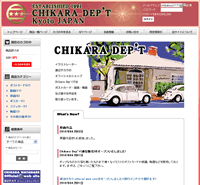 渡辺チカラ様 通販サイト　Chikara Dep't
